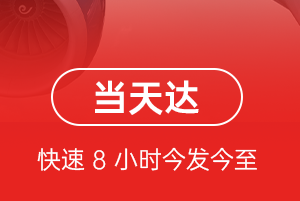 泉州机场快递航空货运公司【机场