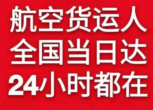 泉州机场快递货物、航空货运:物流行业各岗位招聘